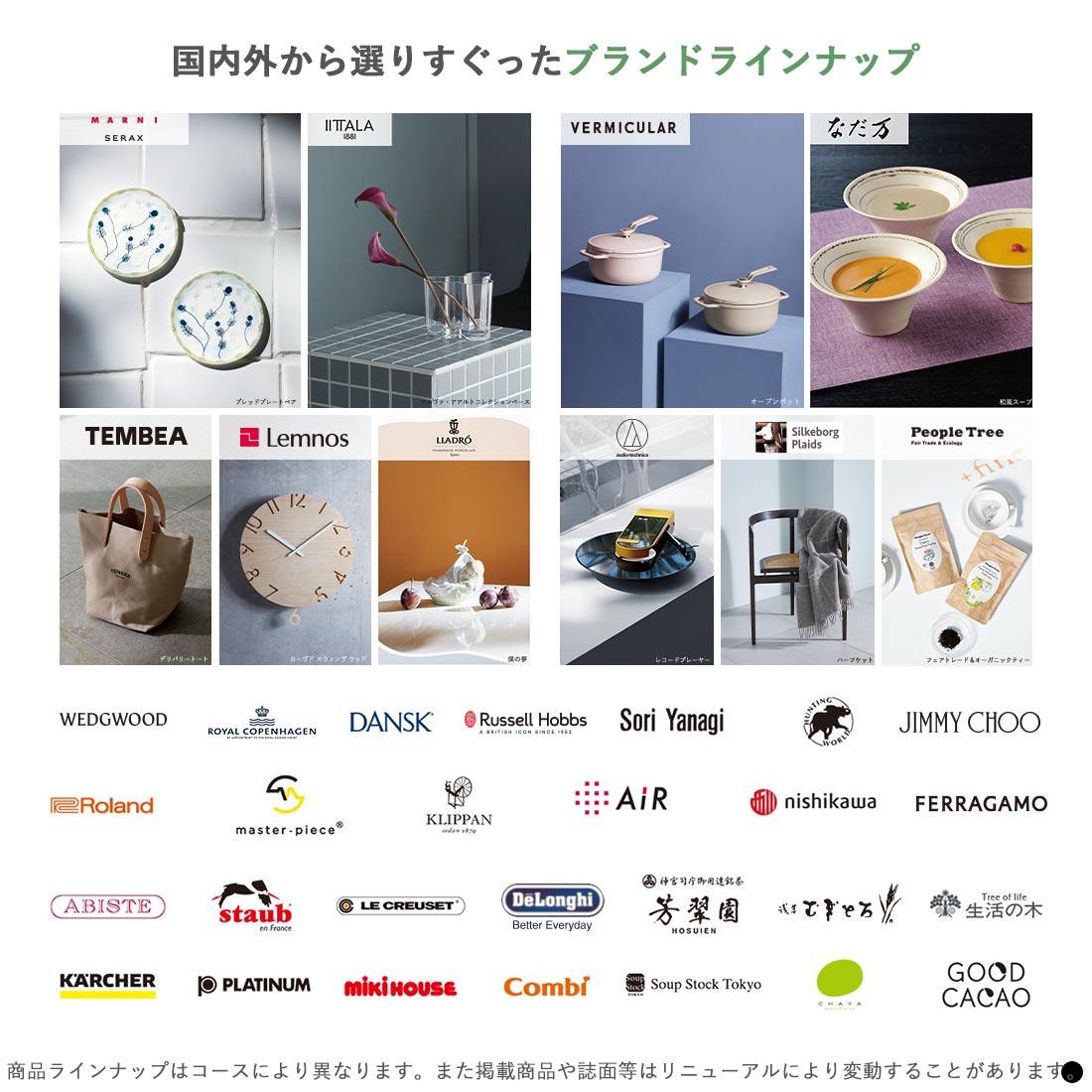 選べるギフト Mistral(ミストラル) ＜Sounion(スーニオン)＞を贈るなら