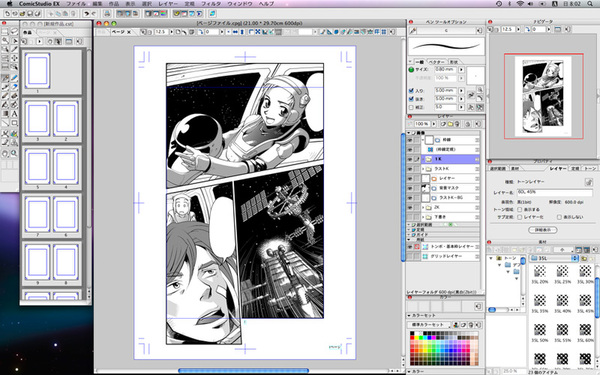 ASCII.jp：レビュー：Comic Studio EX 4.0 for Mac OS X (1/2)