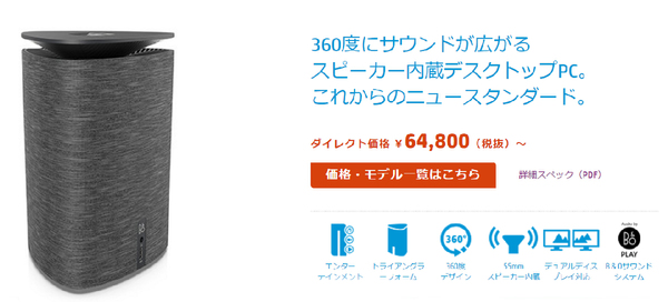 ASCII.jp：HP Pavilion Wave 600 - リビングに溶け込む！ 上質デザイン