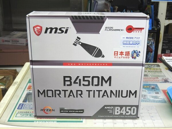 ASCII.jp：銀色が特徴的なMicro ATXのB450マザーがMSIから