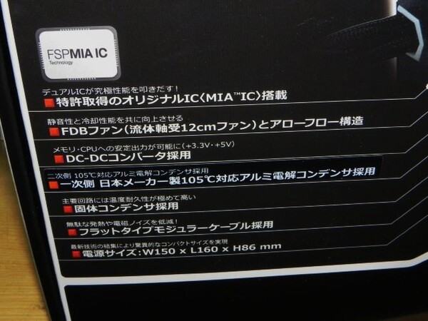 ASCII.jp：カスタムIC搭載の80PLUS PLATINUM電源「AURUM 92+」