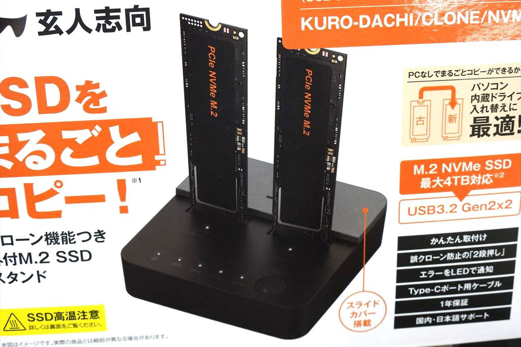 ASCII.jp：M.2 SSDを2基搭載できるコピー機能付き外付けスタンドが玄人