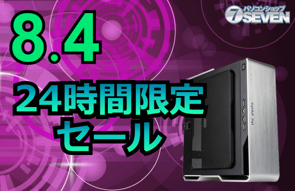 ASCII.jp：最新のゲーミングPCが大幅値引き！24時間限定セール開催