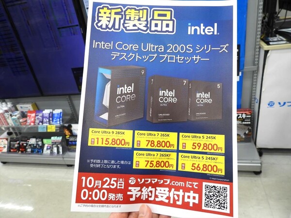 ASCII.jp：久々の深夜販売も！インテル最新CPUの予約受付がアキバで始まる
