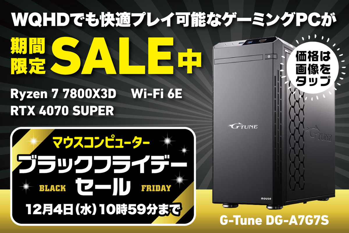 ASCII.jp：【ゲーム性能◎】Ryzen 7 7800X3D＆GeForce RTX 4070 SUPER