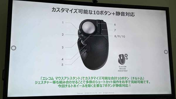 ASCII.jp：あの大型トラックボールマウス「HUGE」が8年ぶり最強進化