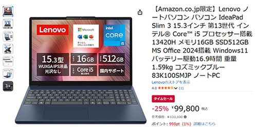 ASCII.jp：Office搭載15.3型「IdeaPad Slim 3」が99,800円！ 日々の