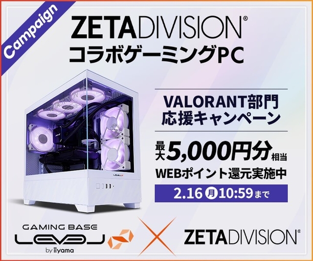 ASCII.jp：LEVEL∞×ZETA DIVISIONコラボ始動 VALORANTファン必見の特典