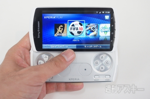 プレイステーションゲームをパッド操作で楽しむ Xperia PLAY：Xperia