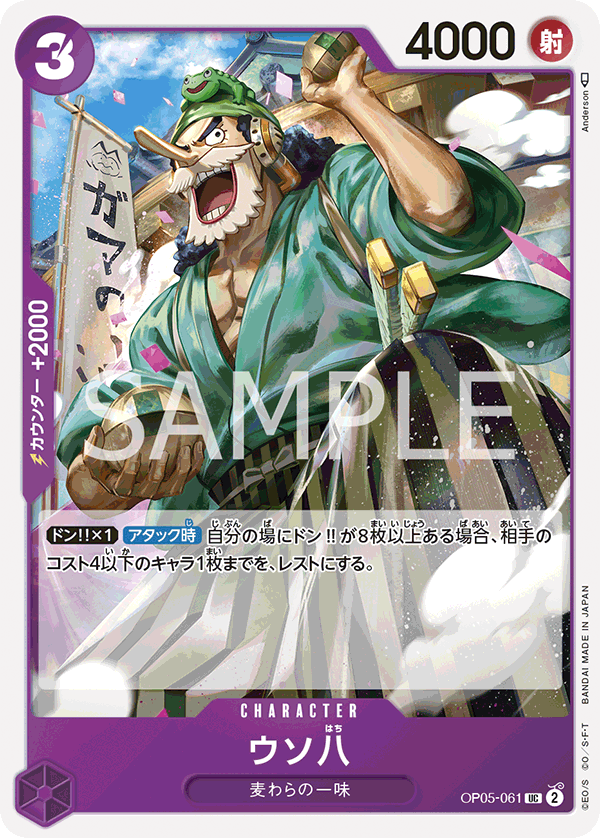 Purple) Monkey.D.Luffy − FEATURE｜ONE PIECE CARD GAME - Official