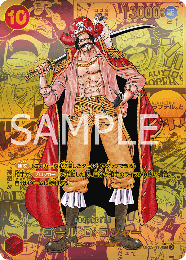 BOOSTER PACK -Emperors in the New World- − PRODUCTS｜ONE PIECE