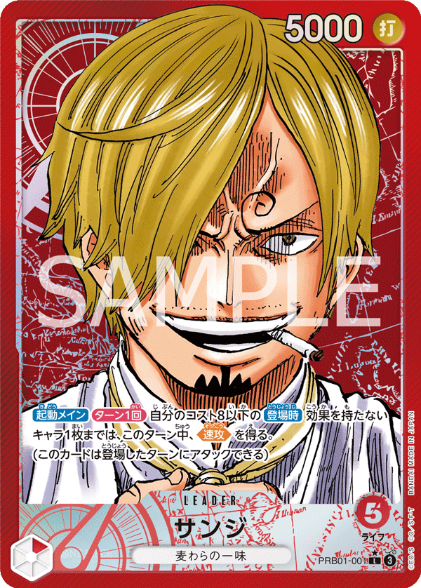 PREMIUM BOOSTER -ONE PIECE CARD THE BEST- − PRODUCTS｜ONE PIECE