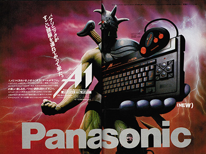 MSX2大ヒットの立役者、あのMSX2マシンが一気に身近な価格に