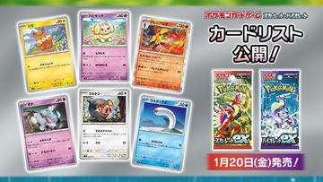 ポケモンカード」、プロモカードが1枚もらえる「はじめよう