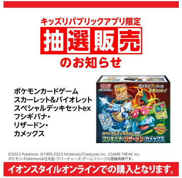 ポケカ「シャイニートレジャーex」がポケセンオンラインにて抽選販売を