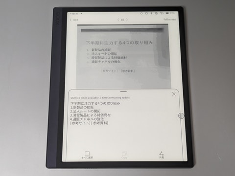 山口真弘の電子書籍タッチアンドトライ】Playストアも使える10.3型E