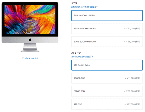Hothotレビュー】Apple「21.5インチiMac Retina 4Kディスプレイモデル
