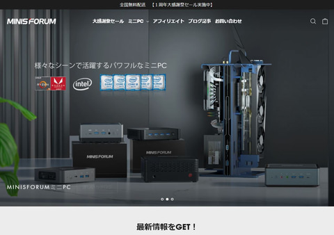 Hothotレビュー】超小型PCでも圧倒的性能。Ryzen搭載のMINISFORUM