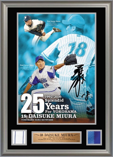 11/5(土)「三浦選手現役引退メモリアルグッズ」webショップ限定受注