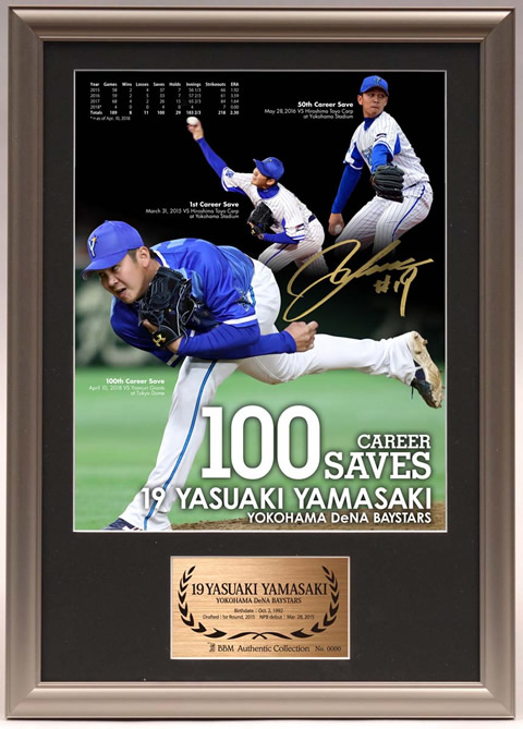 4/21(土) 山﨑康晃選手通算100セーブ達成記念グッズ受注開始！ ｜ 横浜