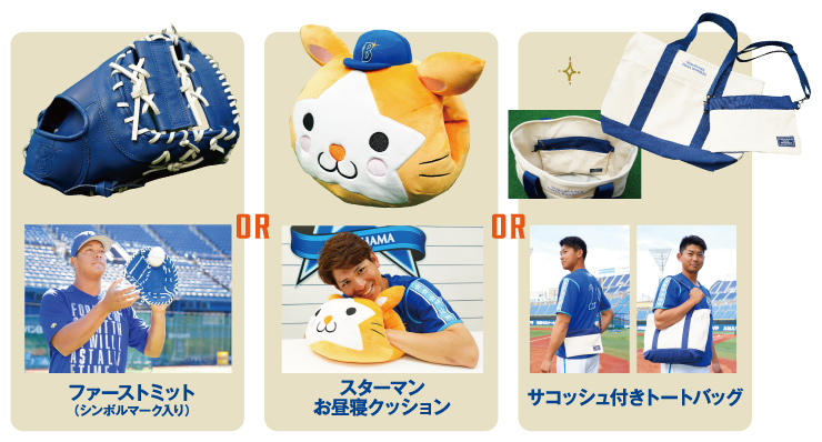 公式ファンクラブ「B☆SPIRIT友の会」2020年会員コース・特典内容決定