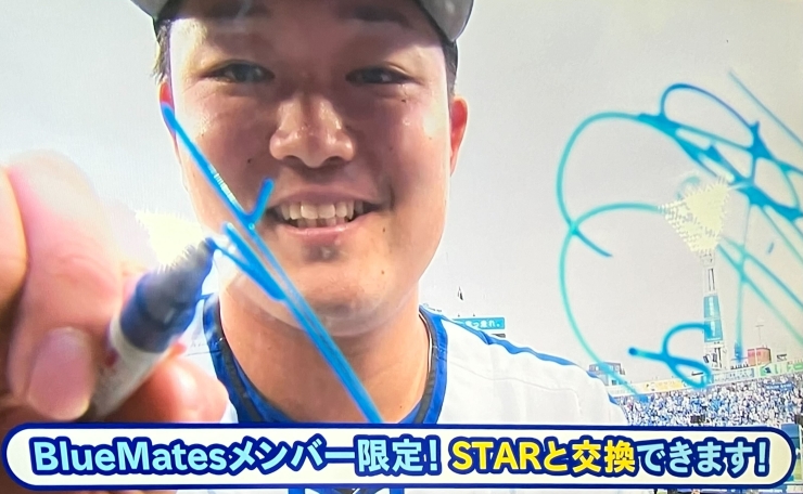 選手実使用品・直筆サインアイテムSTAR交換8月ラインナップ！ ｜ 横浜
