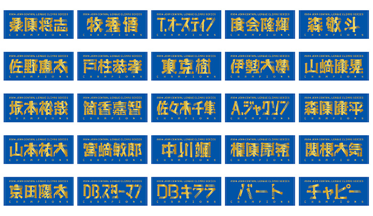いよいよ始まるSMBC日本シリーズ2024！2024 JERA クライマックス
