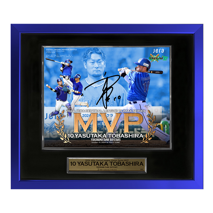 11/23(祝・土)日本一記念グッズ第4弾発売！ ｜ 横浜DeNAベイスターズ