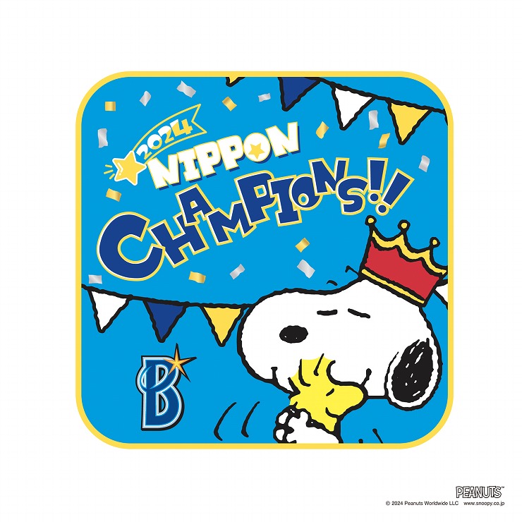 11/29(金)日本一記念グッズ第5弾発売！ ｜ 横浜DeNAベイスターズ