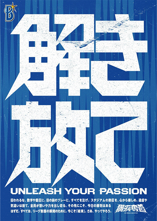 BlueMatesメンバー限定！LIMITEDアイテムSTAR交換】7月分ラインナップ