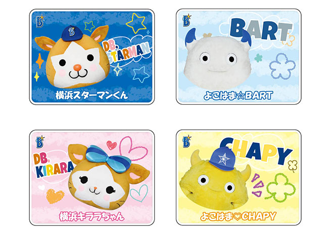 横浜DeNAベイスターズ BAY BLUE FESTIVAL ～ BAYSTARS FUN! DAYS