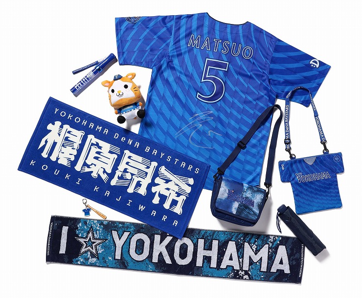 横浜DeNAベイスターズ BAY BLUE FESTIVAL ～ BAYSTARS FUN! DAYS