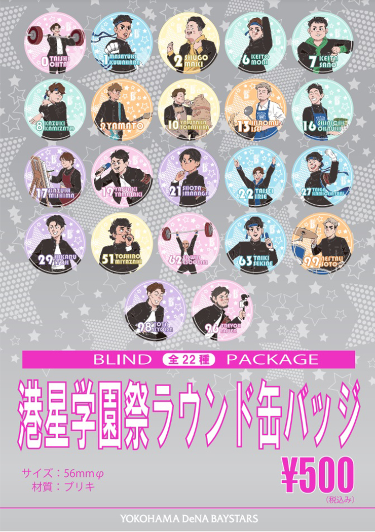 9/1(金)山﨑康選手500試合登板記念直筆サイン入りグッズ、GET THE FLAG