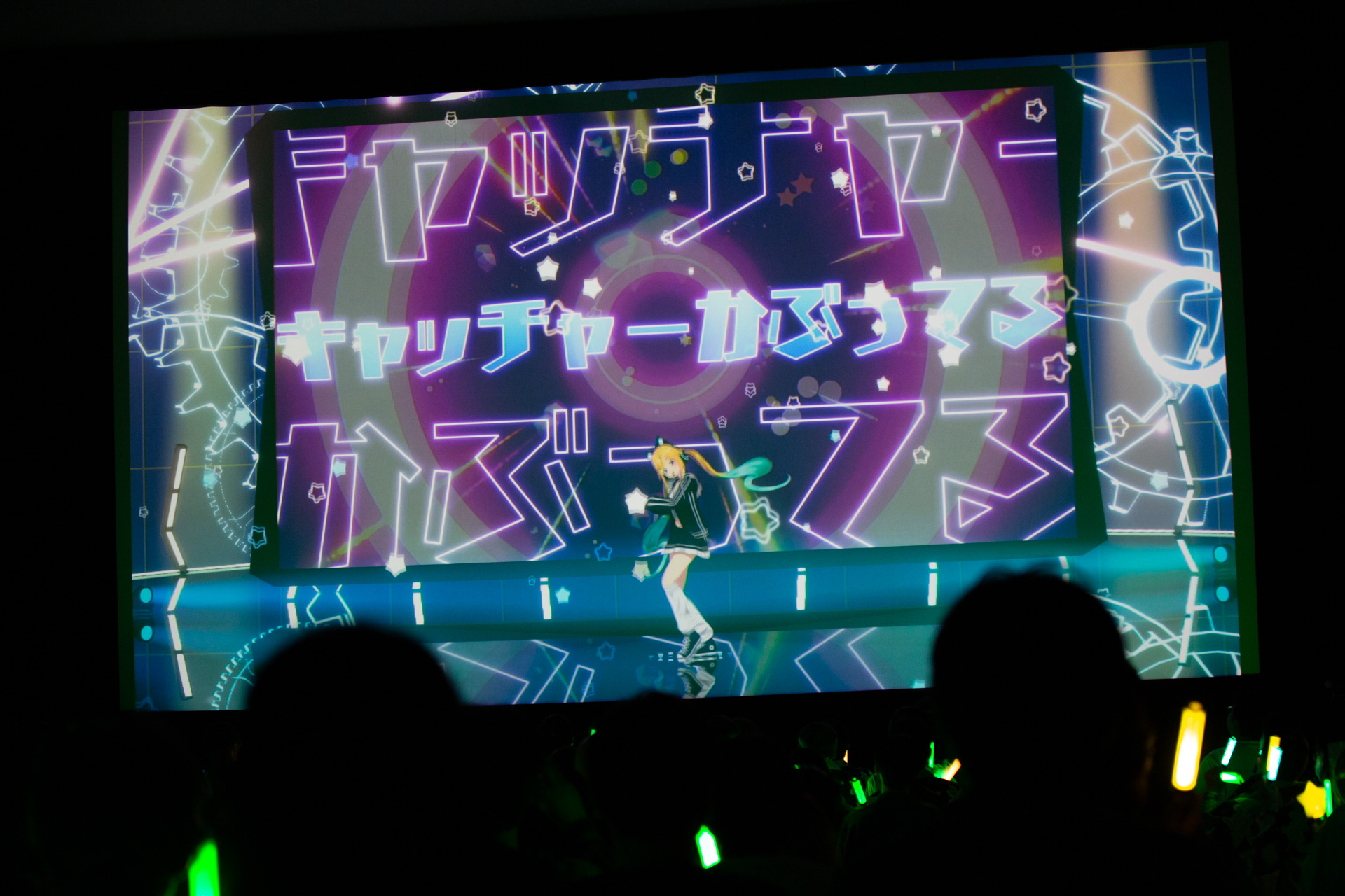 地球に来て良かった」7年の地球侵略活動が完了！「銀河アリス LAST