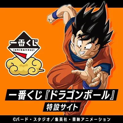 アミューズメント一番くじ ドラゴンボールGT SUPER MASTER STARS PIECE