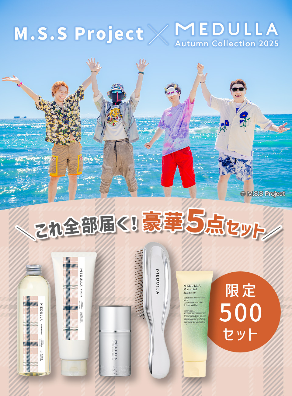 MEDULLA（メデュラ） | パーソナライズシャンプー＆リペア