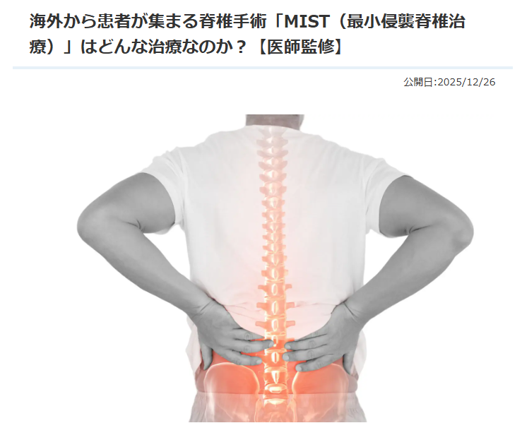 石井賢医師監修の医療記事が公開されました。 | 整形外科医 石井賢