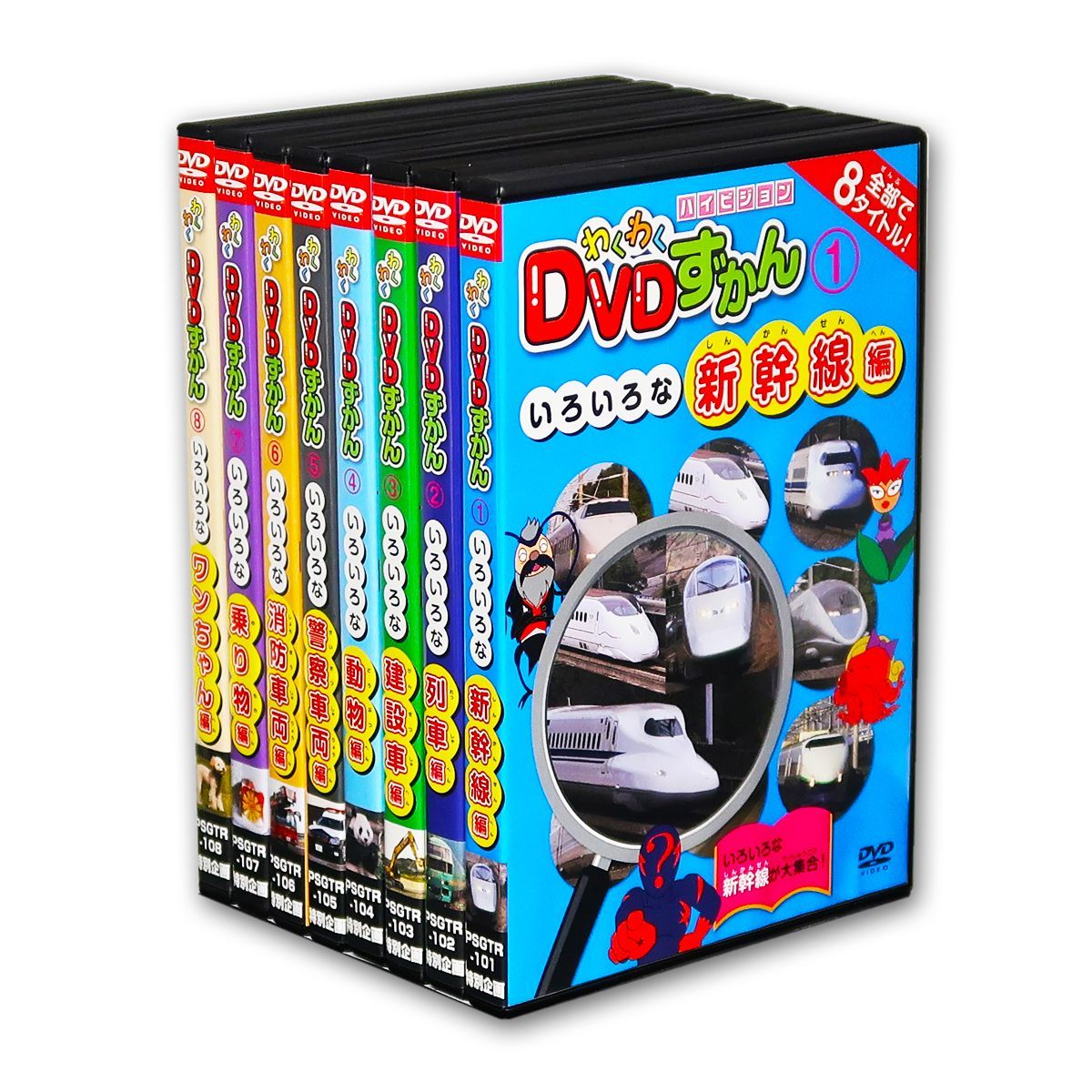新品 わくわくDVDずかん 8巻セット PSGTR-1000 - メルカリ