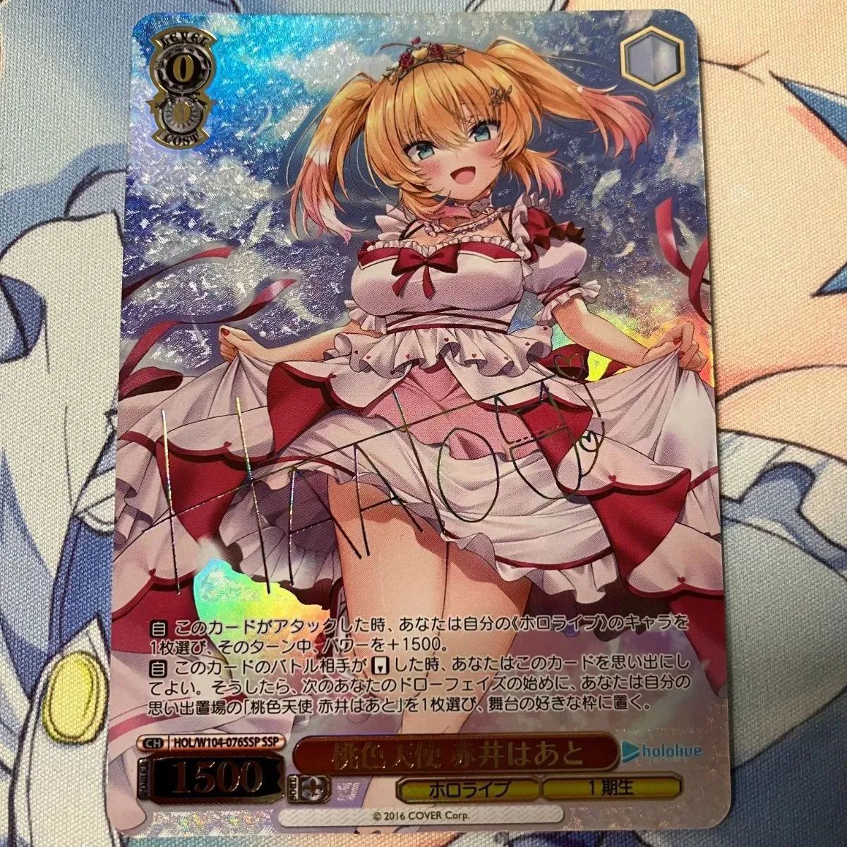 併売】ヴァイスシュヴァルツ 桃色天使 赤井はあと SSP/サイン入り