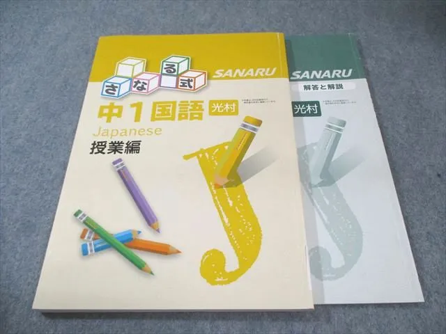 2026年最新】佐鳴予備校 テキスト 中1の人気アイテム - メルカリ