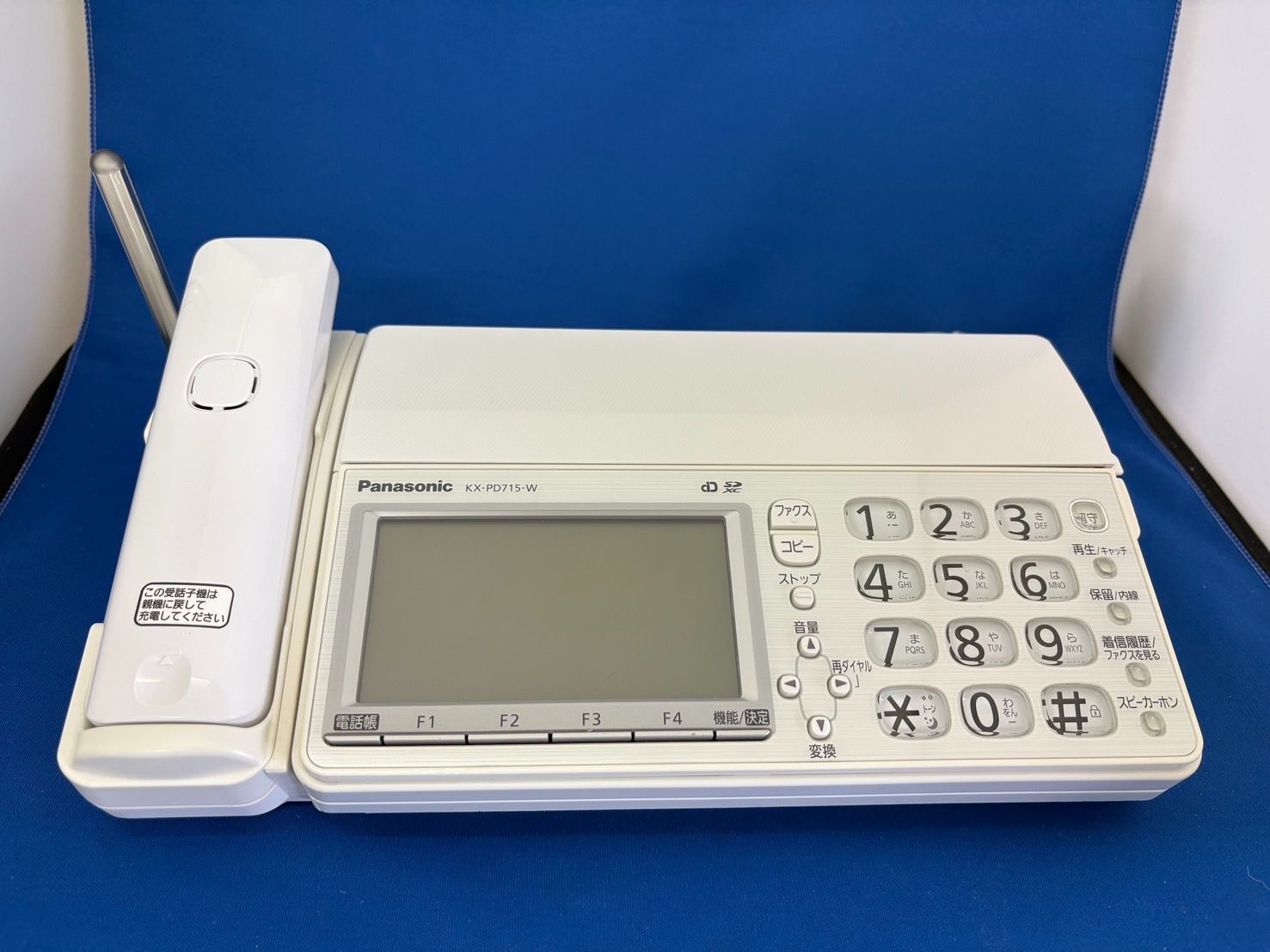 パナソニック デジタルコードレスファクス (子機1台) KX-PD715DL-W