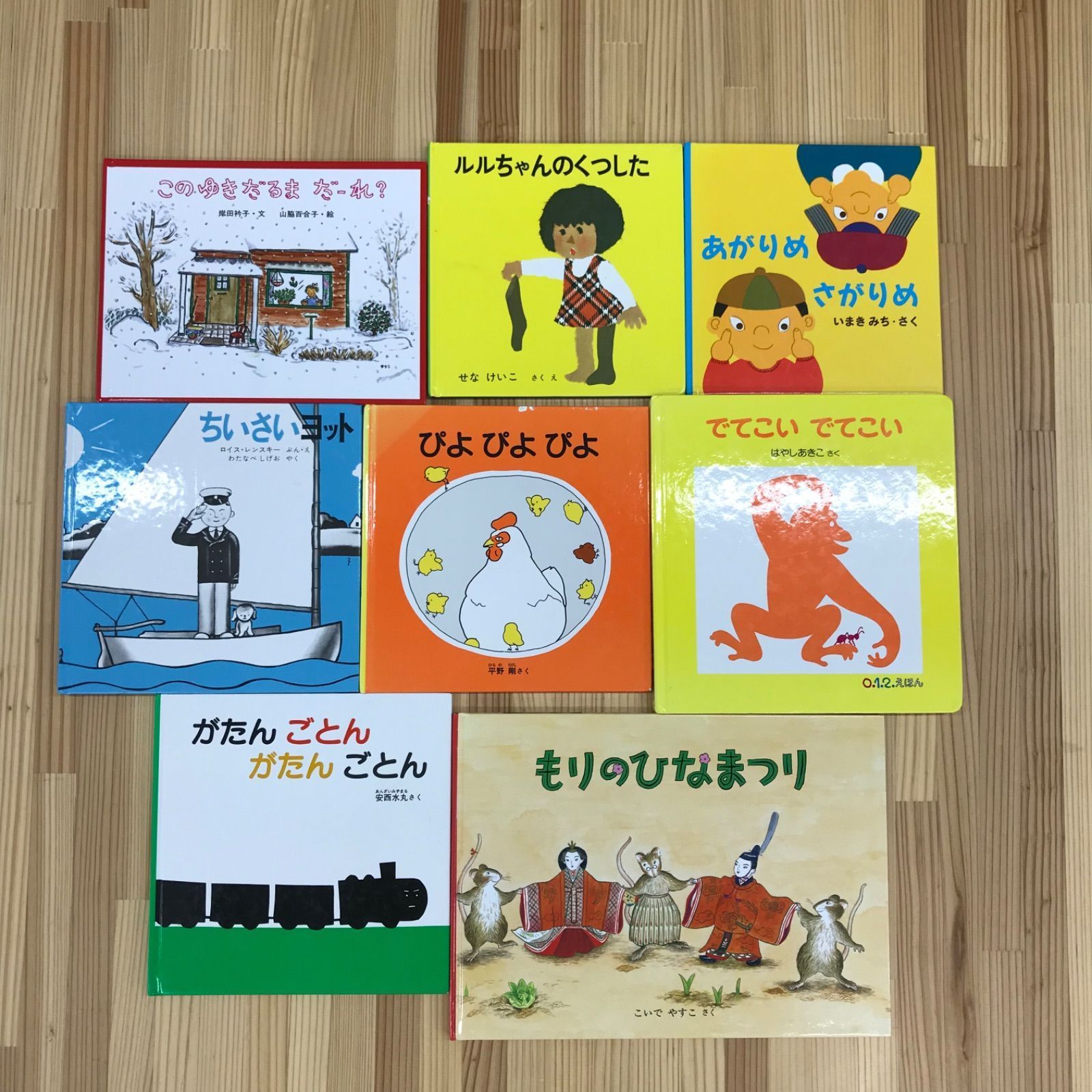 福音館書店 絵本セット】 29冊 まとめ売り 読み聞かせ 幼児教育 保育園