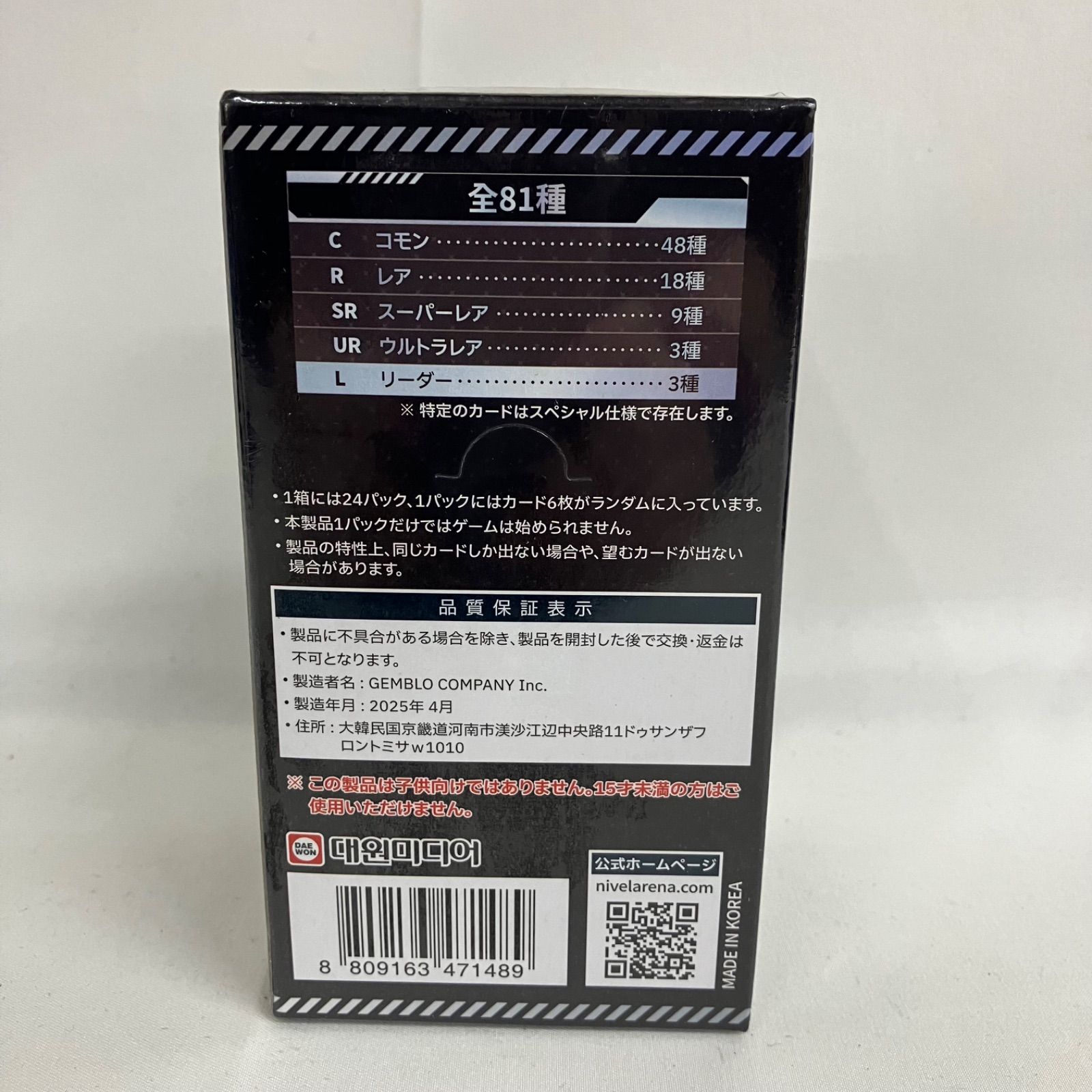 未開封 勝利の女神 NIKKE NIVEL ARENA ニベルアリーナ ブースター