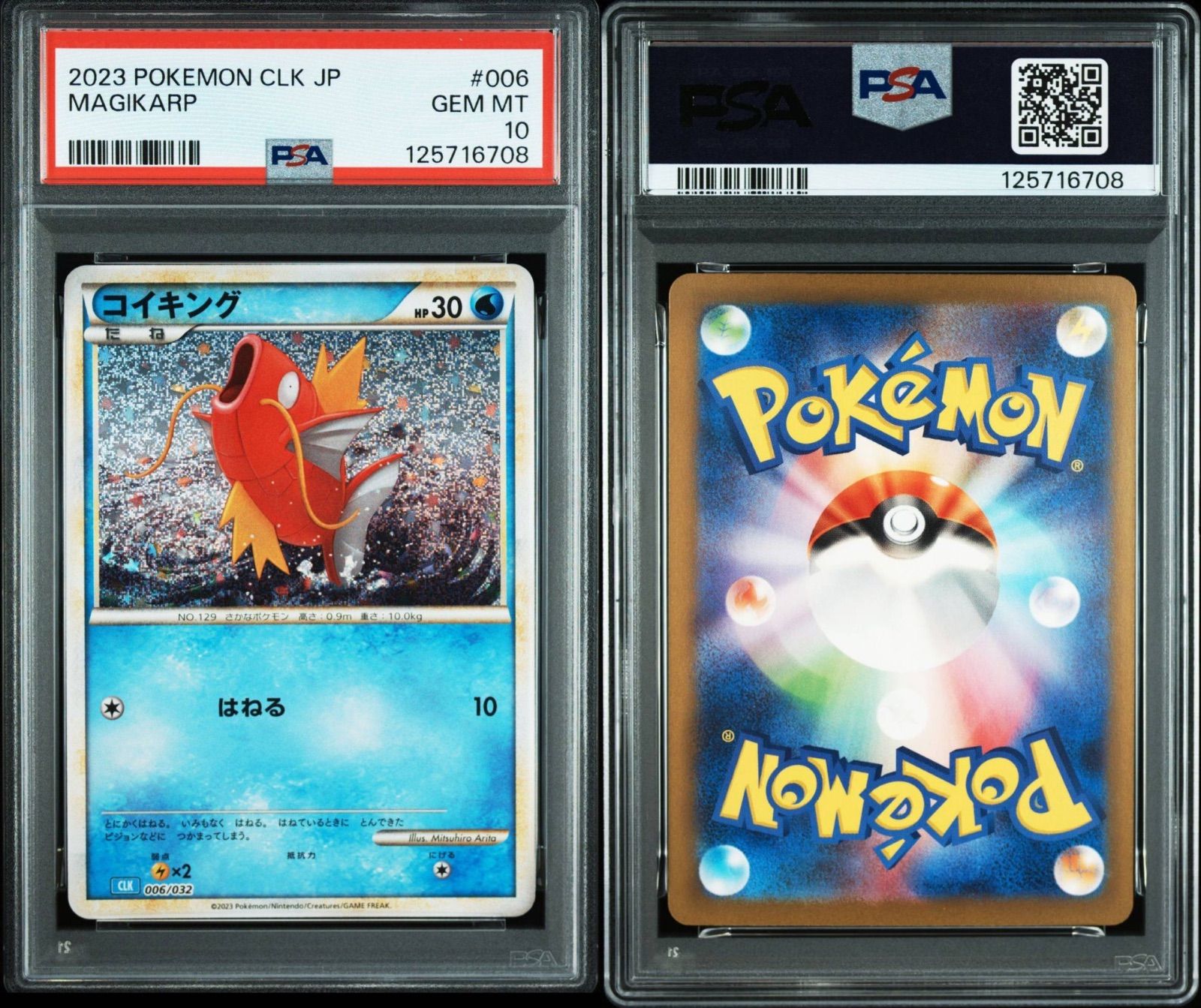 PSA10 連番】 Classic PSA10 2連番 コイキング ギャラドス PSA10