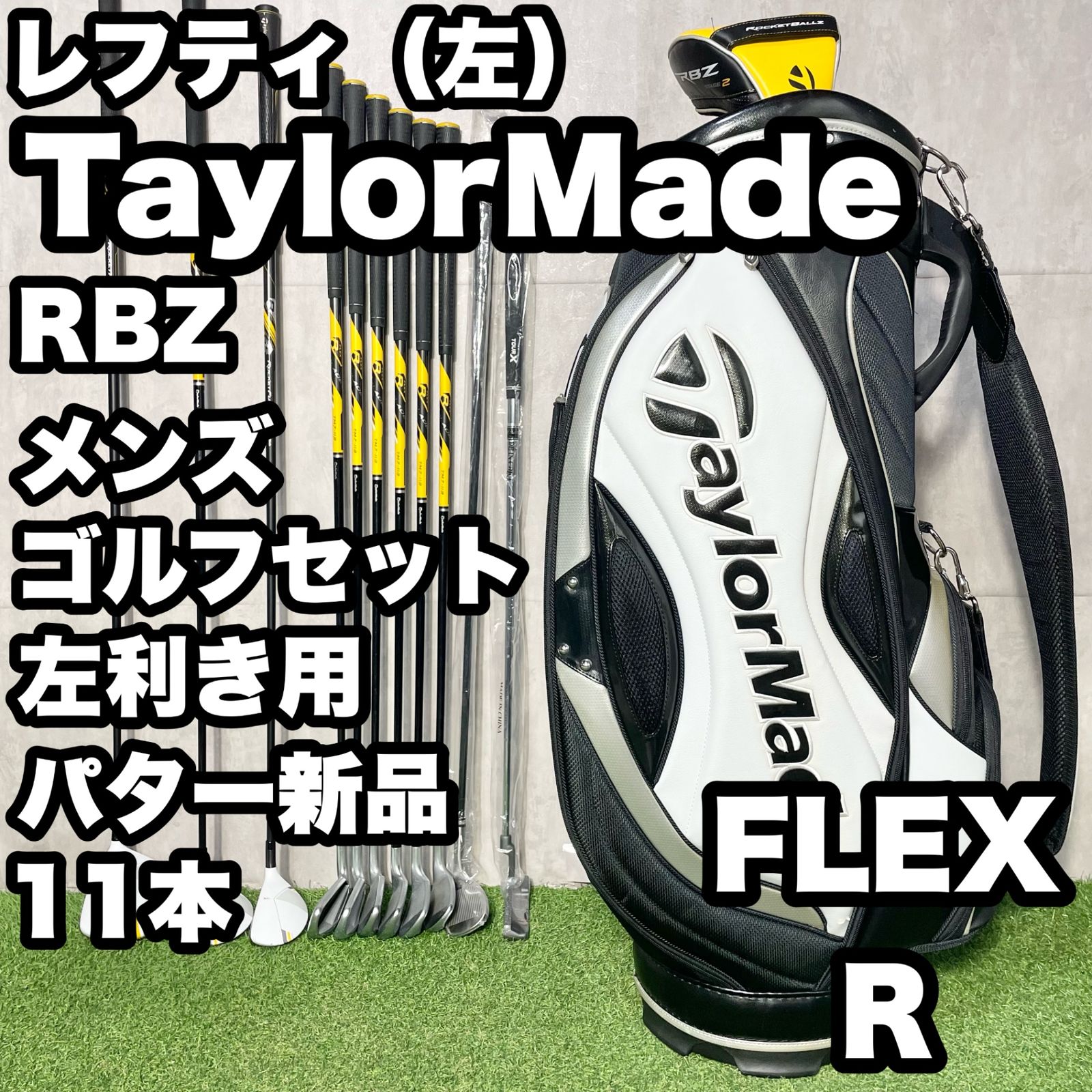 貴重レフティ】TaylorMade RBZ テーラーメイド ロケットボールズ