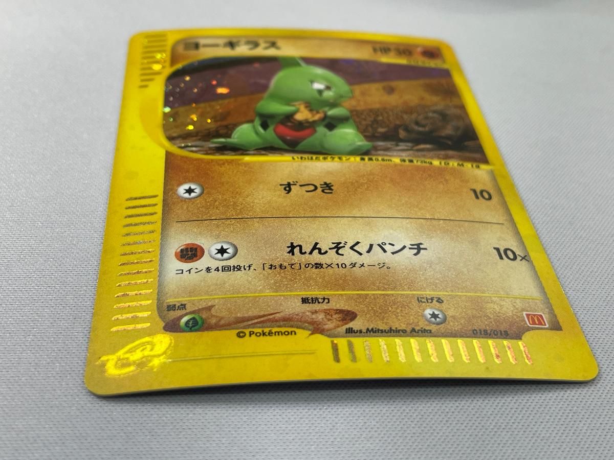 ヨーギラス [マクドナルドオリジナル ミニマム☆パック] 018/018 状態