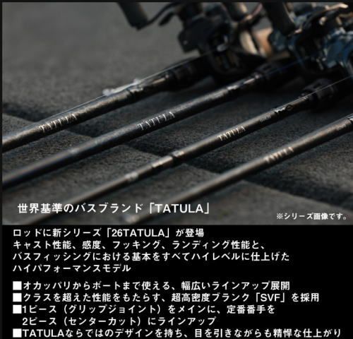 ダイワ 25 タトゥーラ 652MFB (ベイトモデル) / バスロッド daiwa 釣具