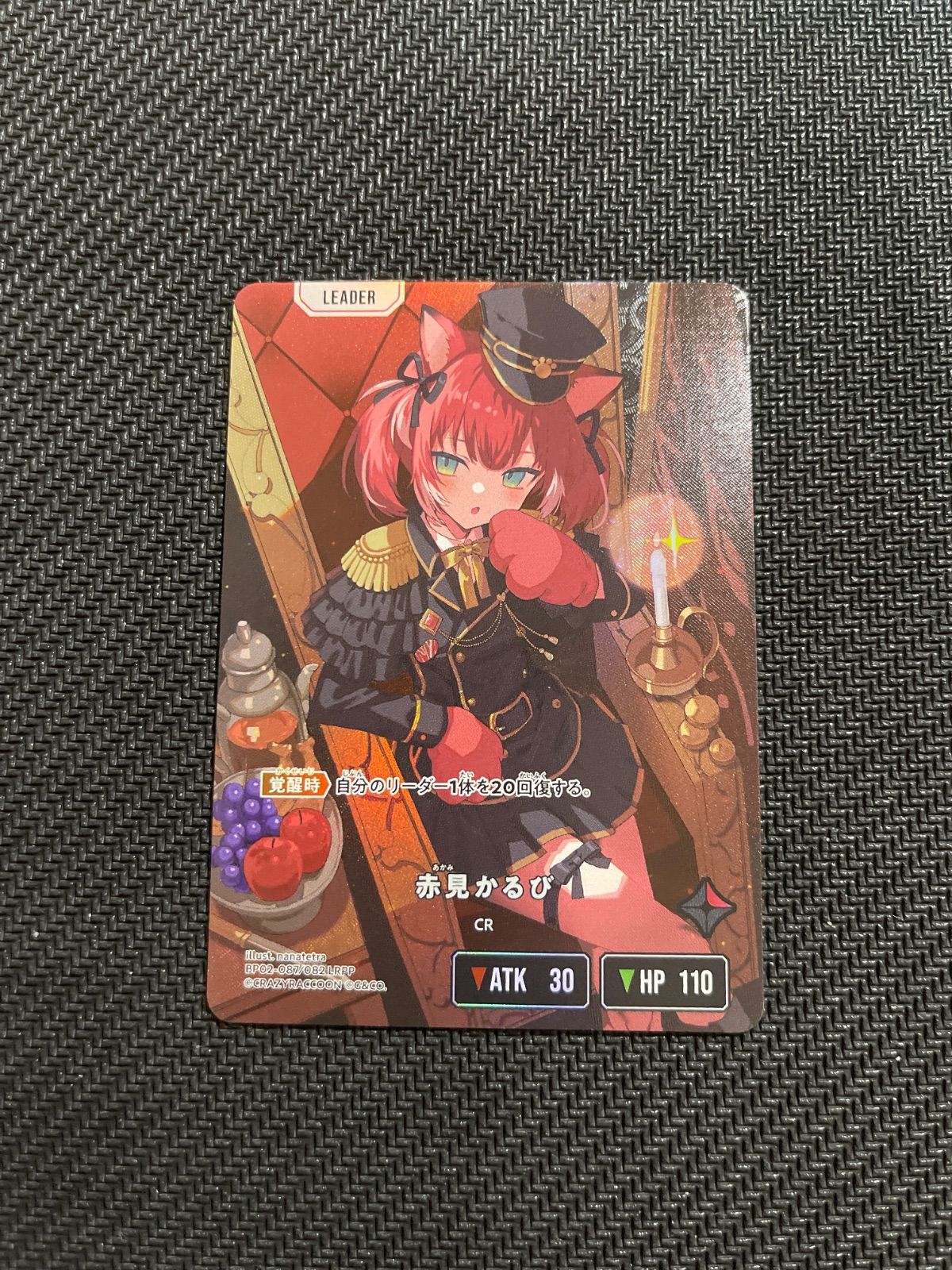 赤見かるび クロスタ リーダーカード LRPP 赤見かるび【クロススターズ