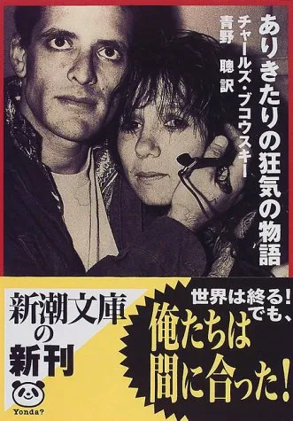 2026年最新】ありきたりの狂気の物語の人気アイテム - メルカリ