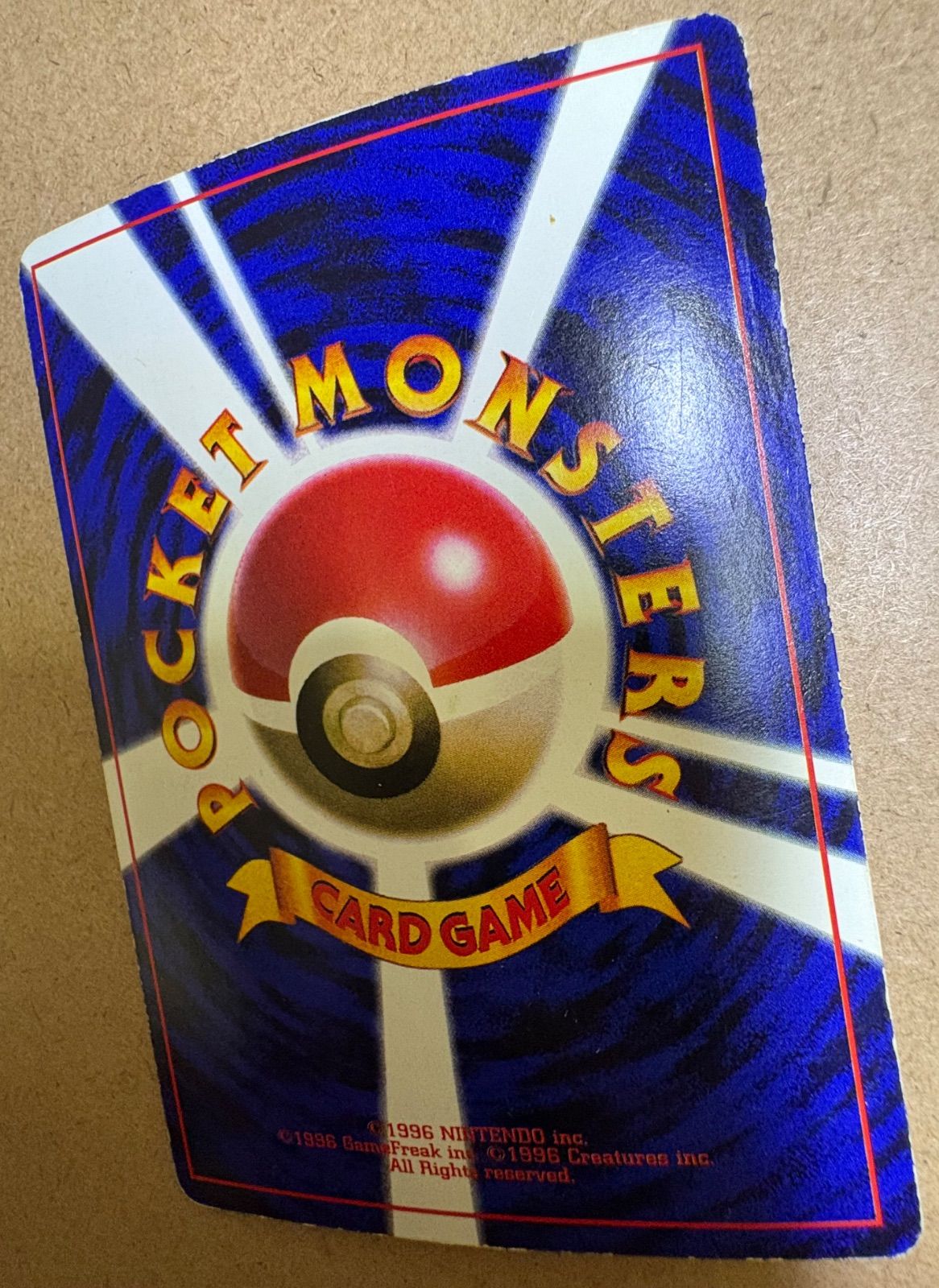 コロコロコミック付録のピカチュウ(ken sugimori/光沢あり)＆プリン